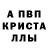 МЕФ кристаллы Maftey Bezushko