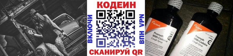 Купить закладки  Советск  Codein напиток Lean (лин) 