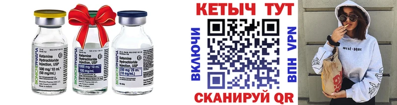 Кетамин ketamine  Купить закладки  Советск 