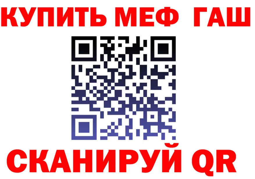 ГАШ гарик зеркало это кракен Советск