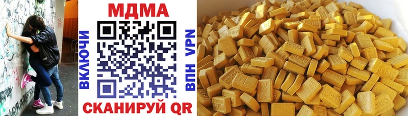 MDMA кристаллы  Купить  Советск 