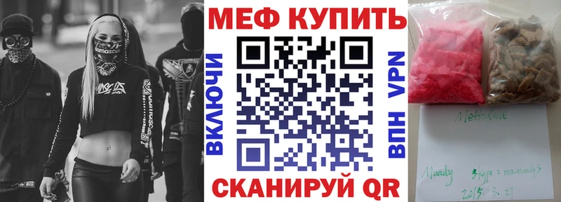 Купить закладки  Советск  МЕФ кристаллы 