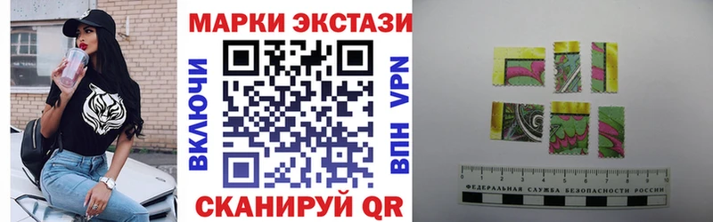 Марки NBOMe 1500мкг Советск